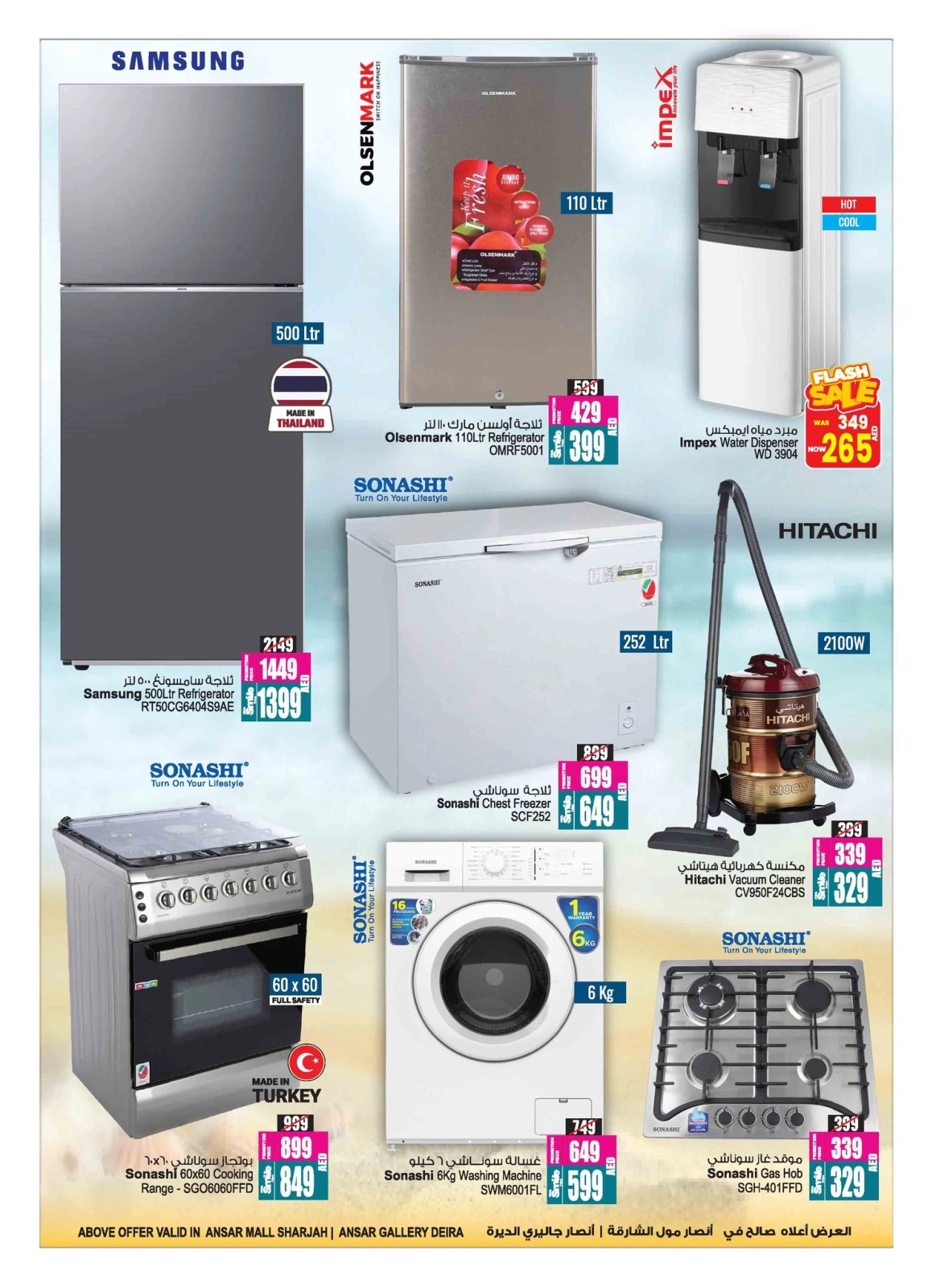 Page 19 in Summer Splash Deals at Ansar Mall & Gallery UAE