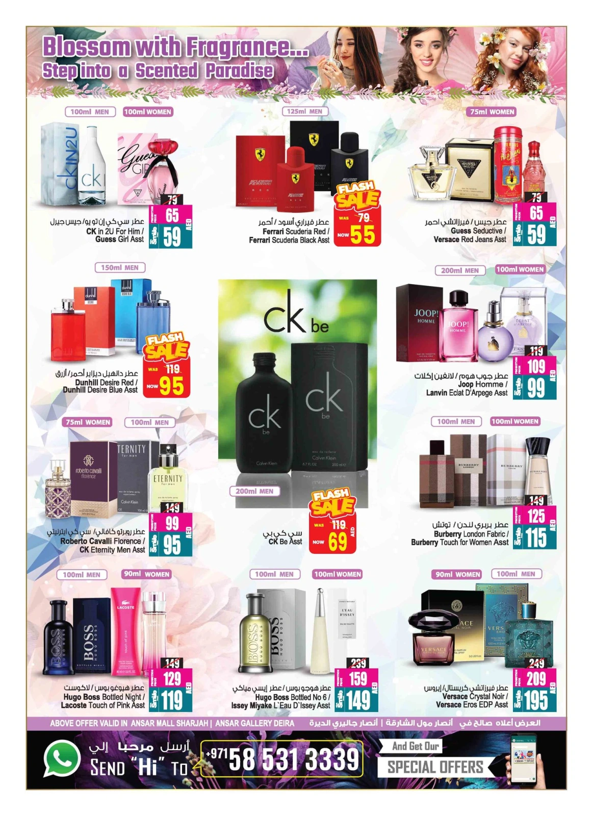 Page 16 in Summer Splash Deals at Ansar Mall & Gallery UAE