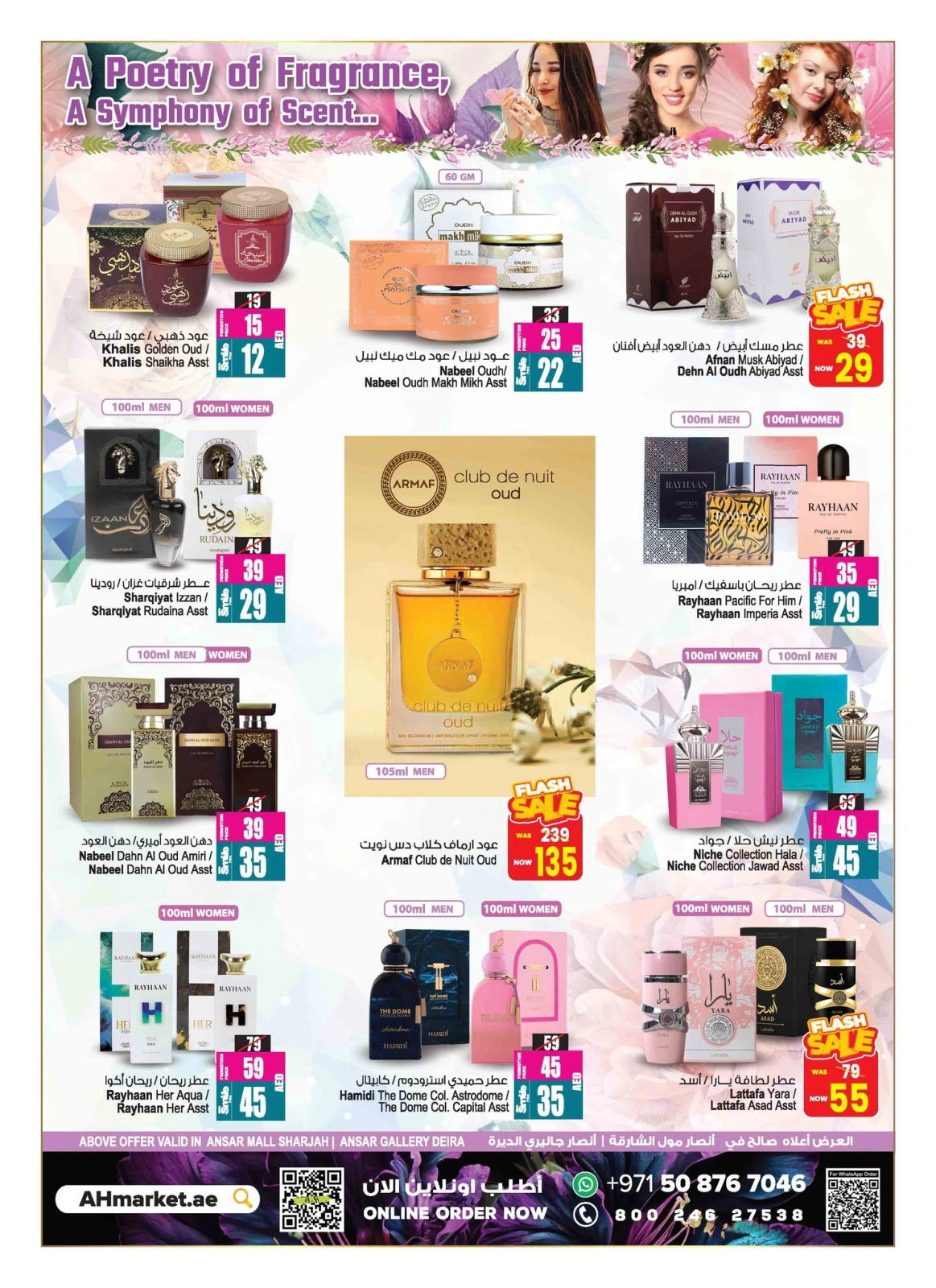 Page 17 in Summer Splash Deals at Ansar Mall & Gallery UAE