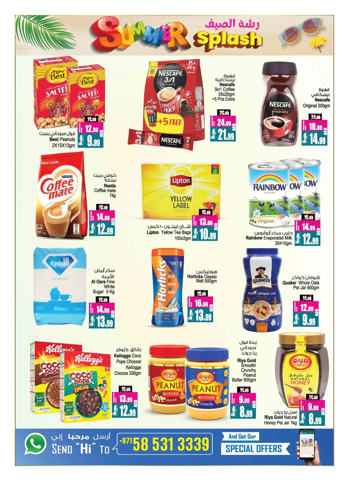 Page 7 in Summer Splash Deals at Ansar Mall & Gallery UAE