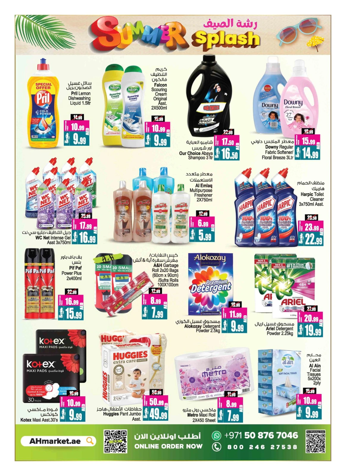 Page 14 in Summer Splash Deals at Ansar Mall & Gallery UAE