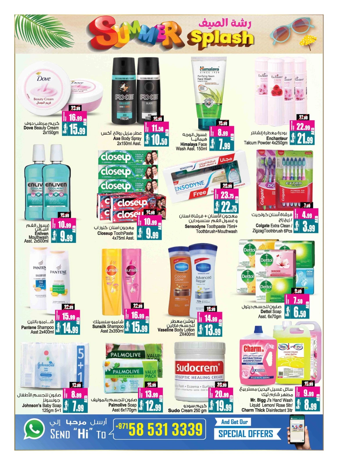 Page 13 in Summer Splash Deals at Ansar Mall & Gallery UAE