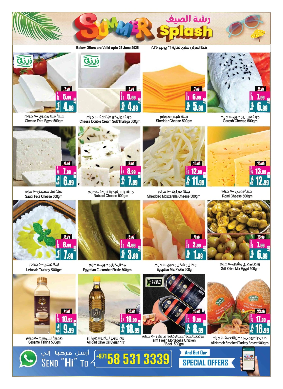 Page 5 in Summer Splash Deals at Ansar Mall & Gallery UAE