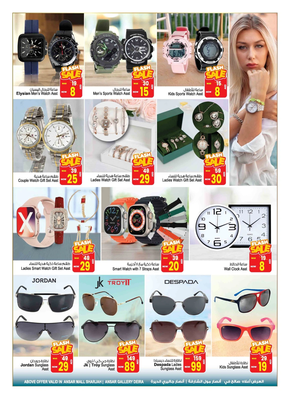 Page 15 in Summer Splash Deals at Ansar Mall & Gallery UAE