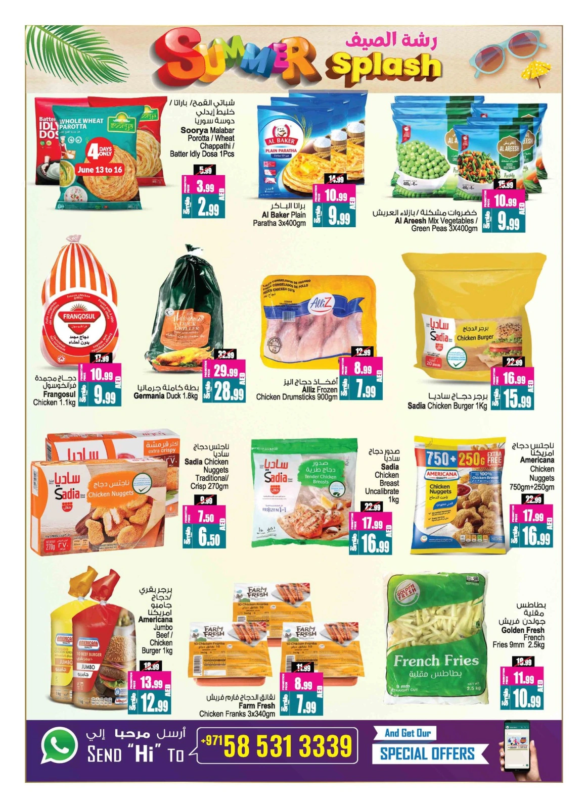 Page 12 in Summer Splash Deals at Ansar Mall & Gallery UAE
