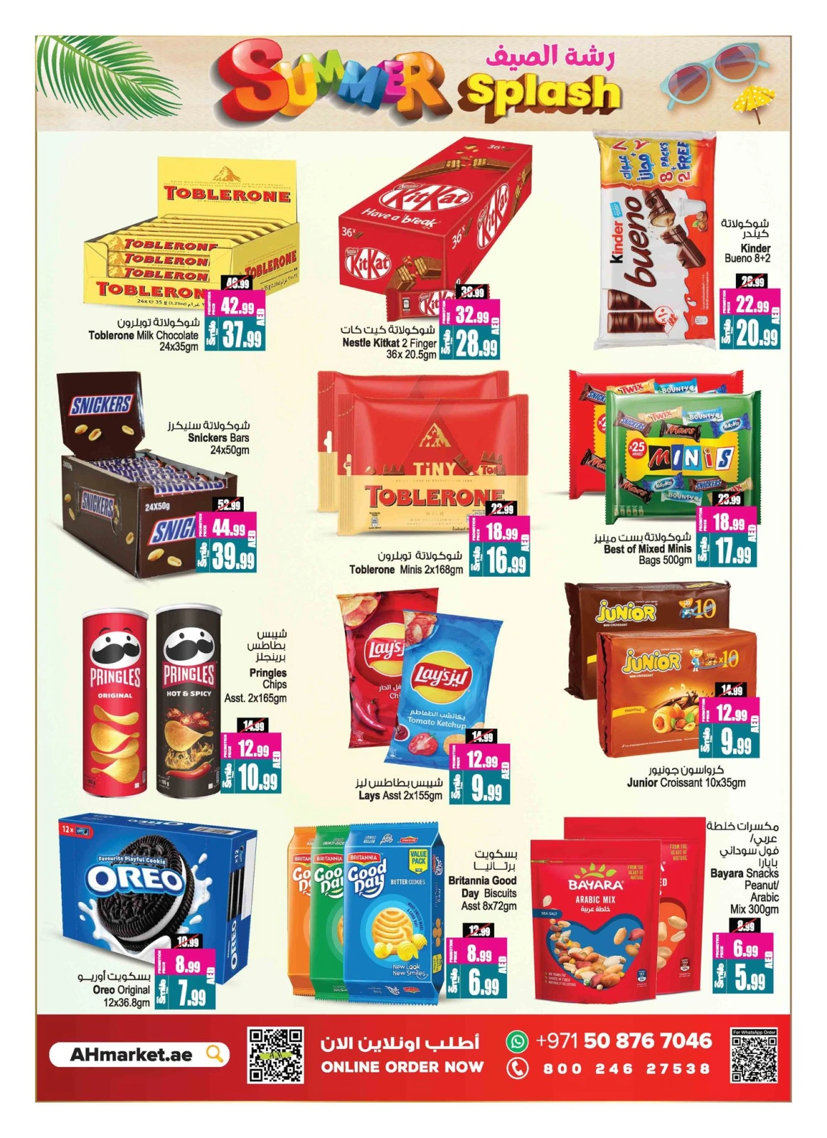 Page 9 in Summer Splash Deals at Ansar Mall & Gallery UAE