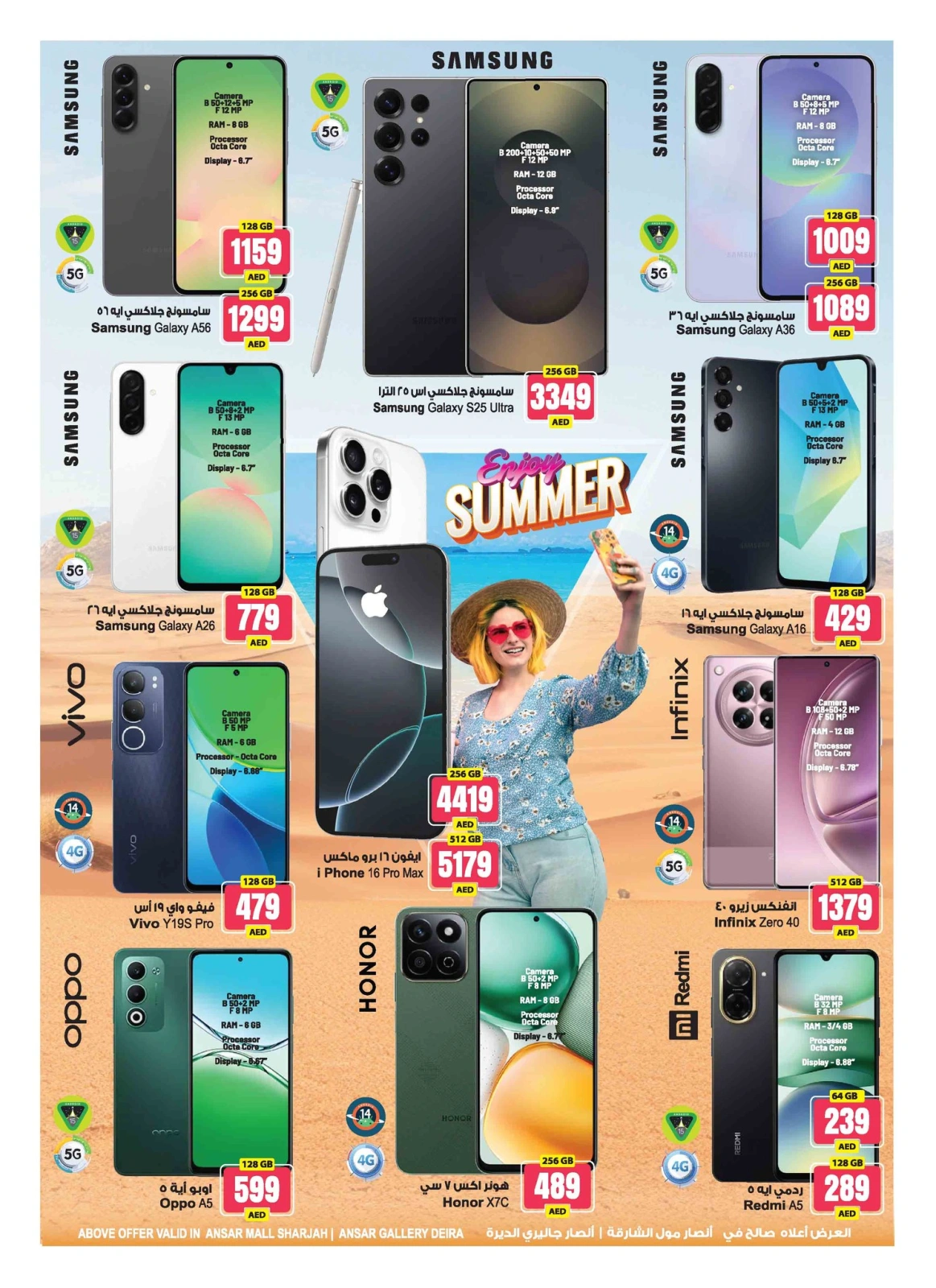 Page 23 in Summer Splash Deals at Ansar Mall & Gallery UAE