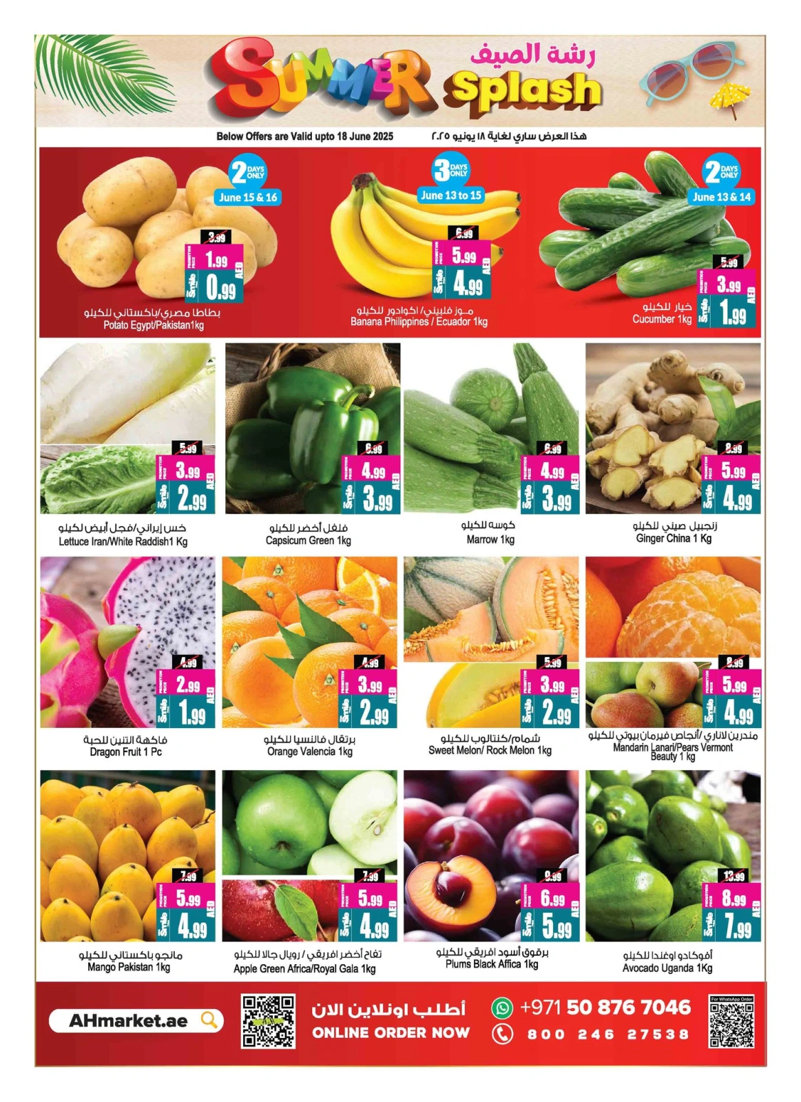 Page 4 in Summer Splash Deals at Ansar Mall & Gallery UAE