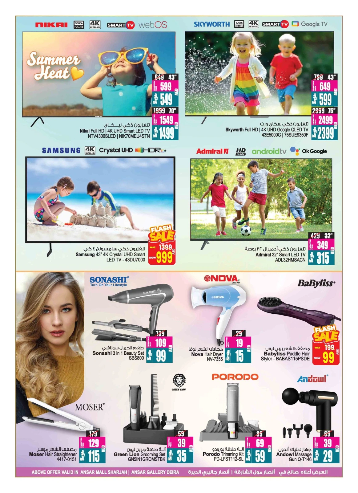 Page 18 in Summer Splash Deals at Ansar Mall & Gallery UAE