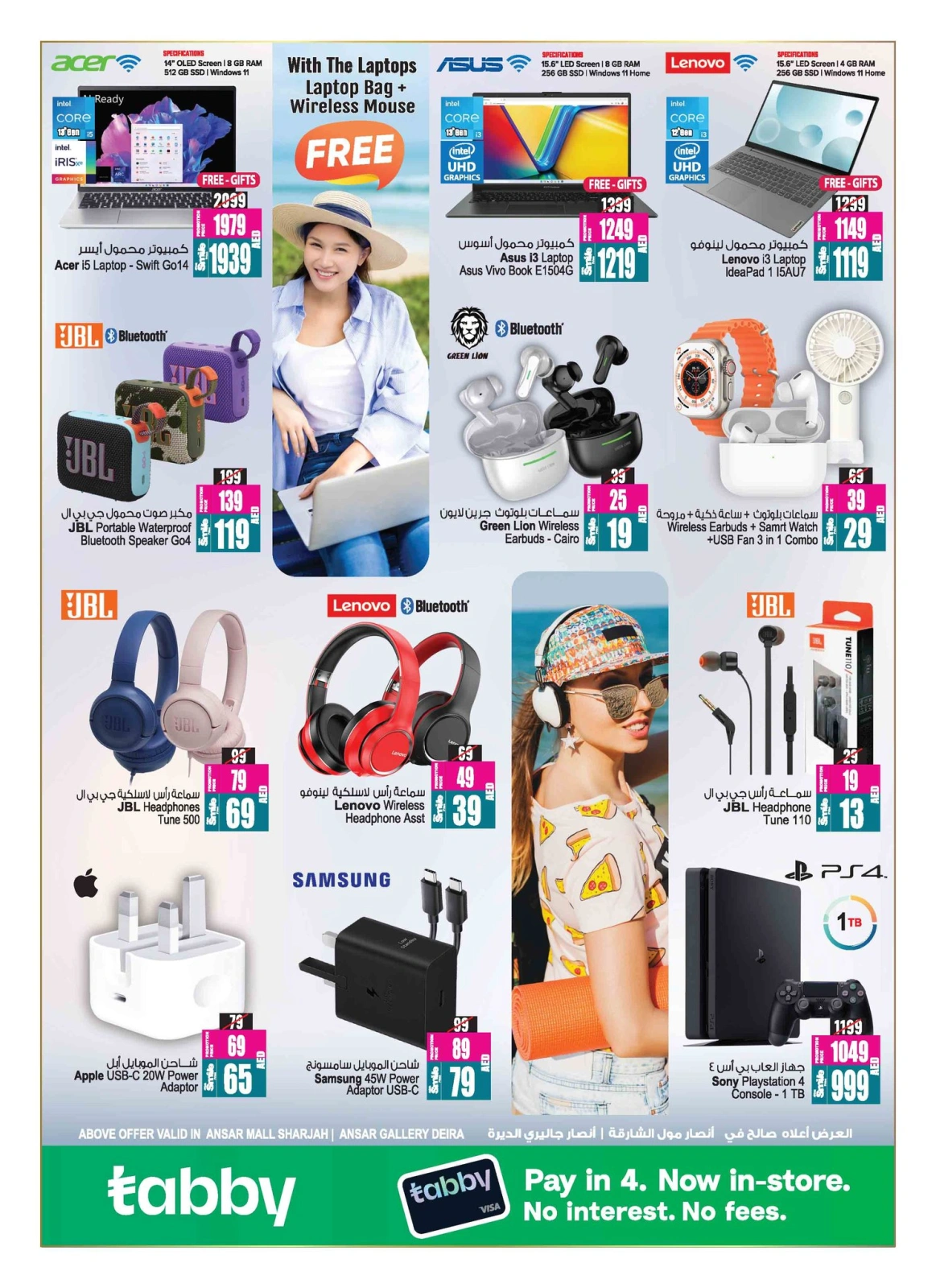 Page 24 in Summer Splash Deals at Ansar Mall & Gallery UAE