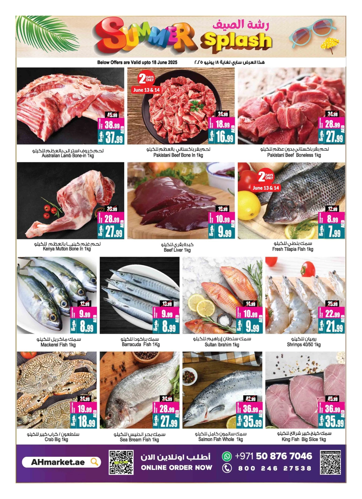 Page 3 in Summer Splash Deals at Ansar Mall & Gallery UAE