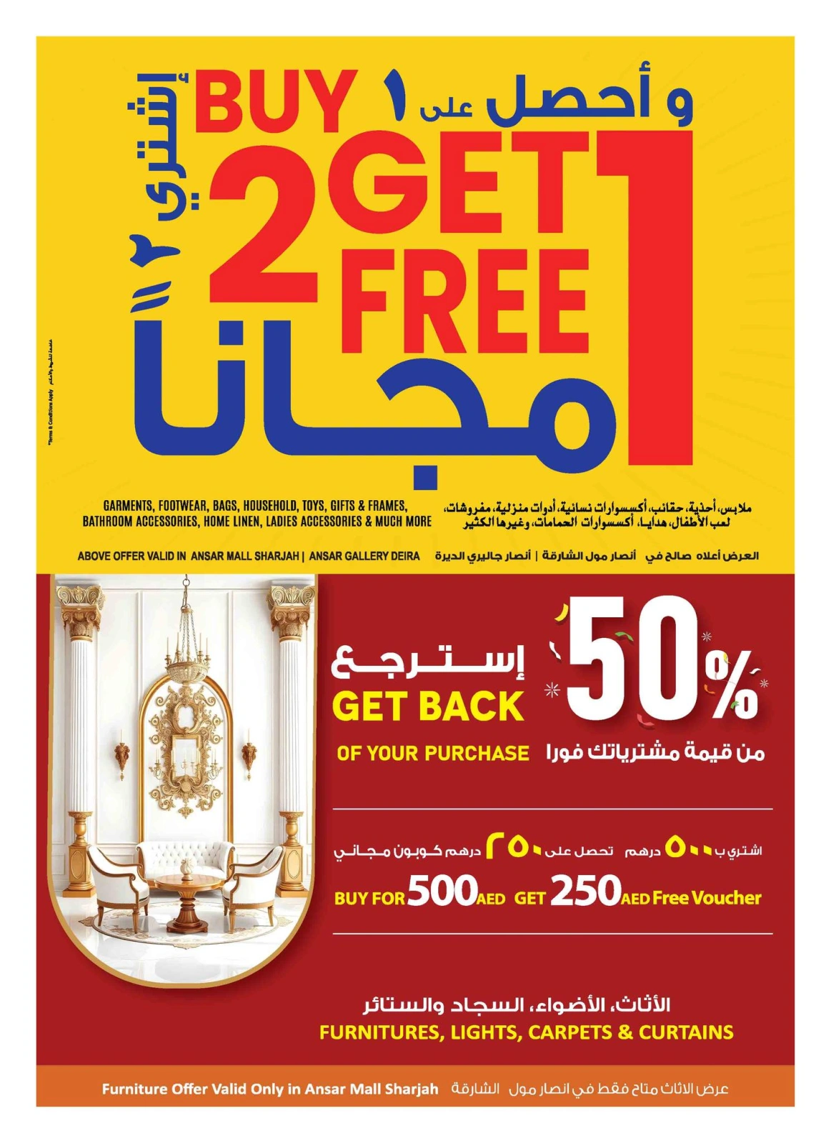 Page 2 in Summer Splash Deals at Ansar Mall & Gallery UAE