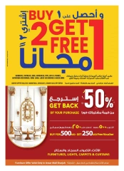 Page 2 in Summer Splash Deals at Ansar Mall & Gallery UAE