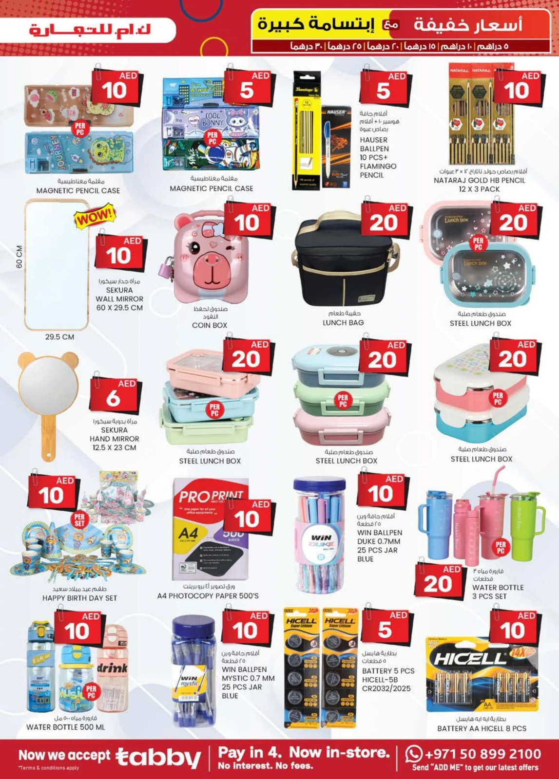 Page 11 in Light Prices at Km trading UAE