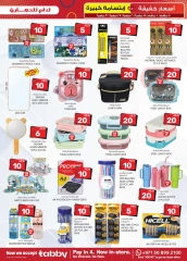 Page 11 in Light Prices at Km trading UAE