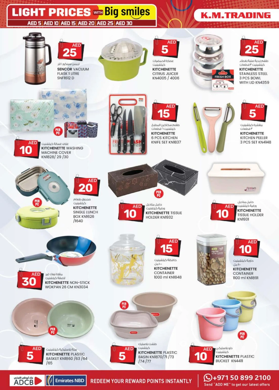 Page 8 in Light Prices at Km trading UAE