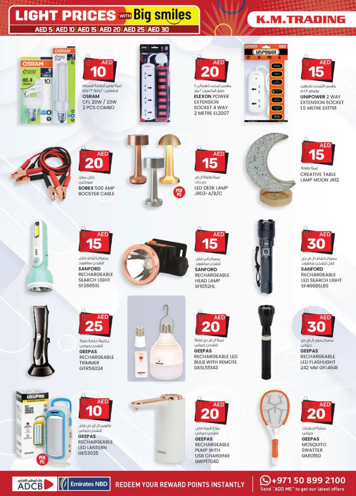 Page 4 in Light Prices at Km trading UAE