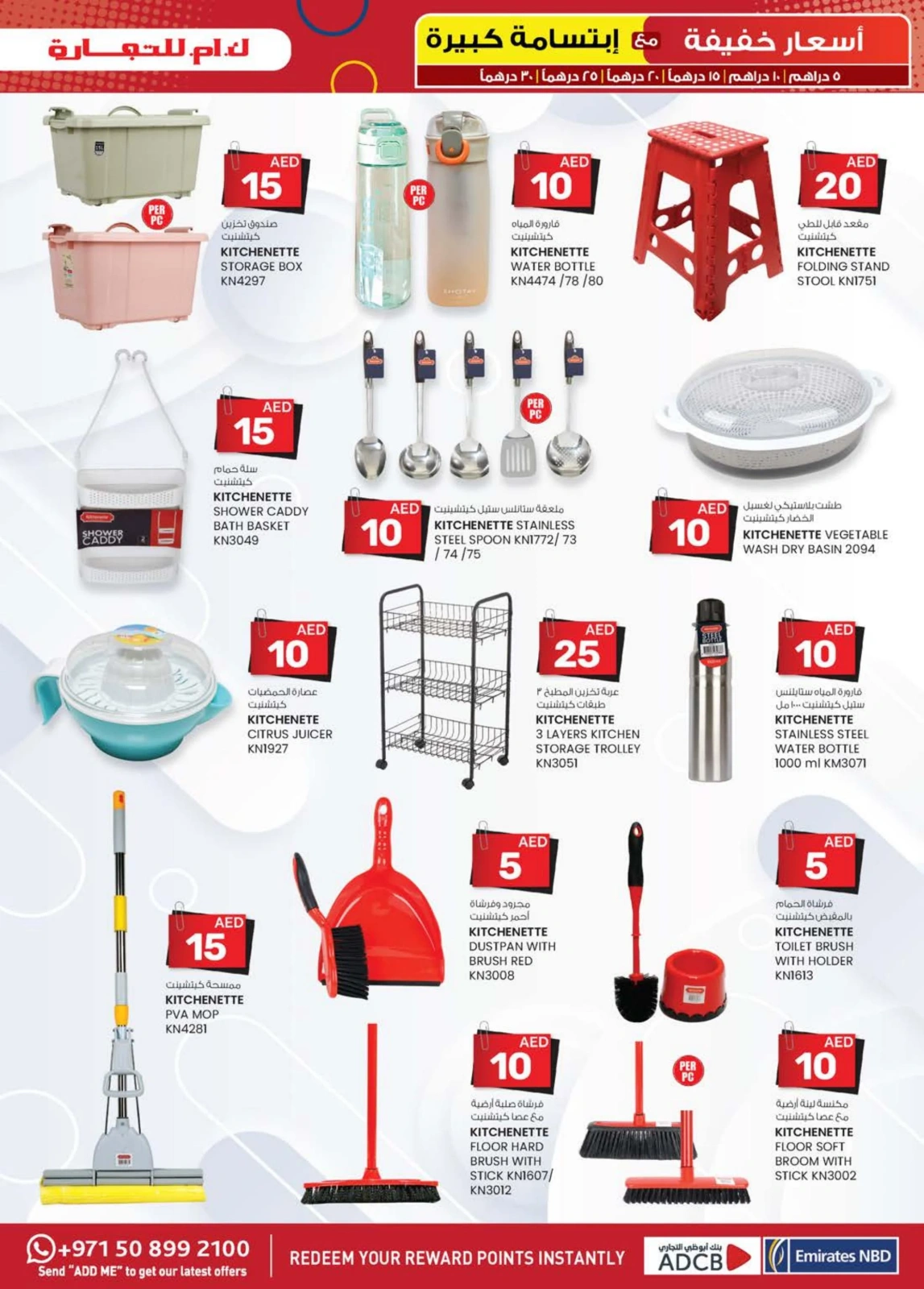 Page 9 in Light Prices at Km trading UAE