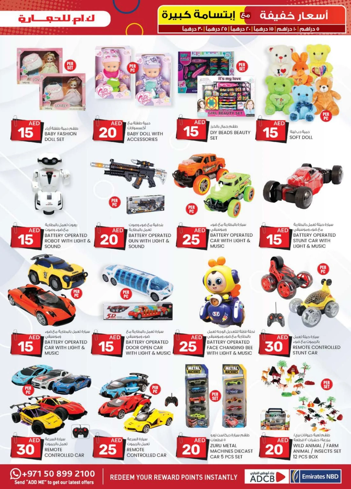 Page 13 in Light Prices at Km trading UAE