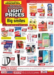 Page 1 in Light Prices at Km trading UAE