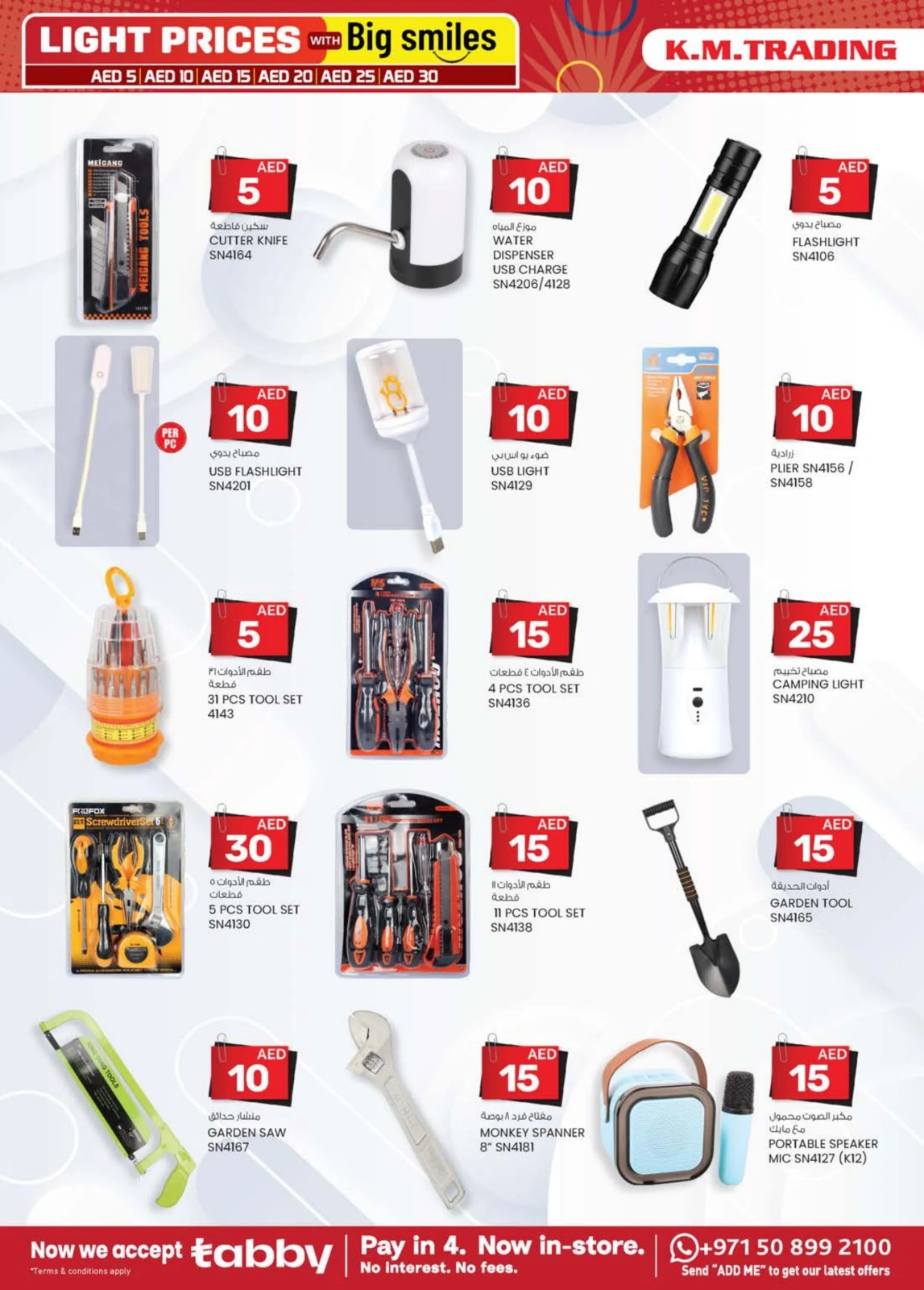 Page 6 in Light Prices at Km trading UAE