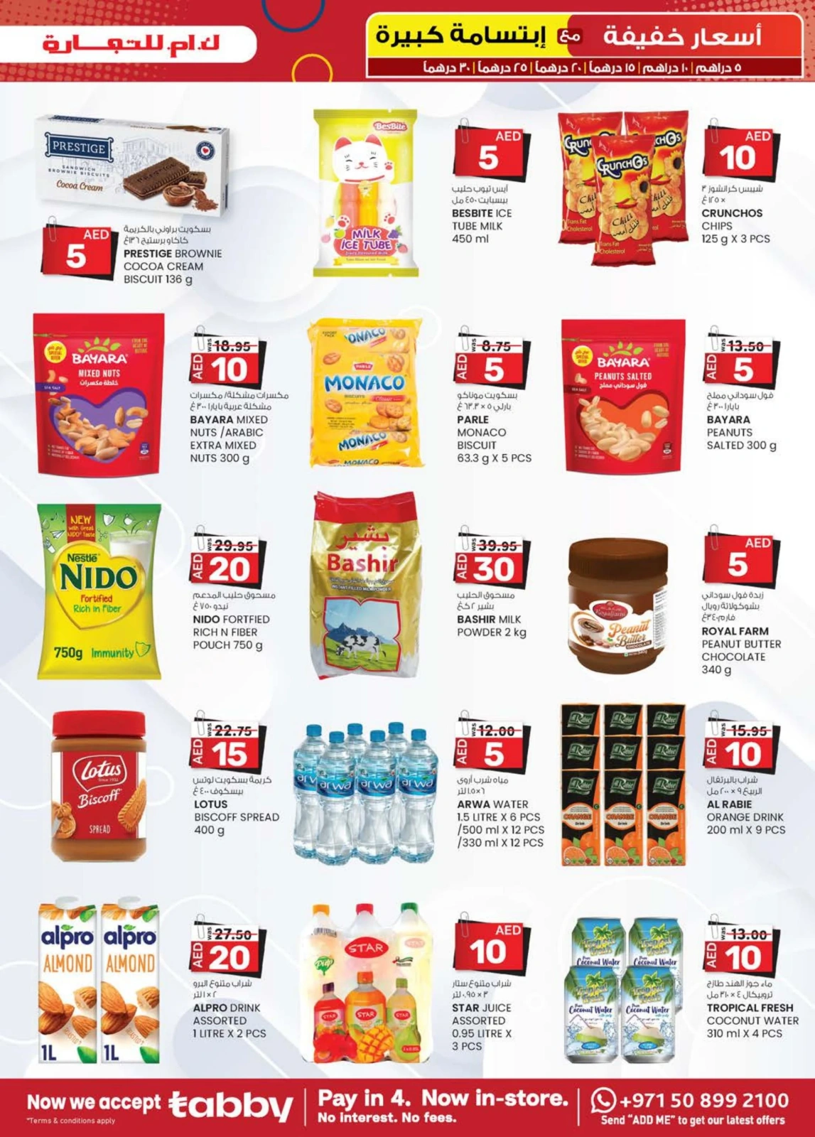 Page 27 in Light Prices at Km trading UAE