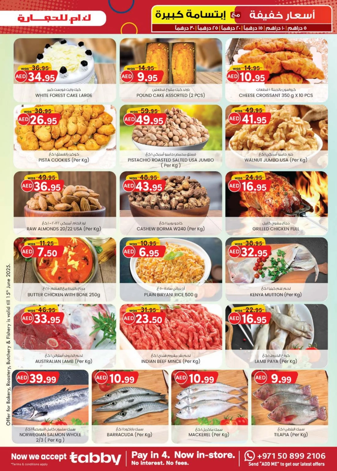 Page 31 in Light Prices at Km trading UAE
