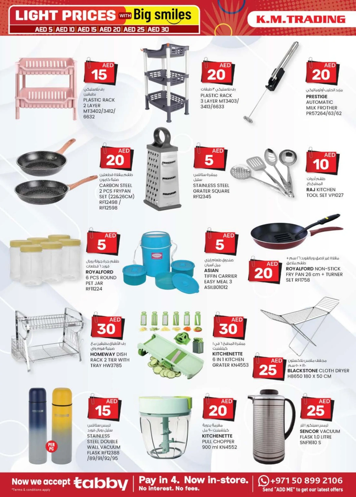 Page 10 in Light Prices at Km trading UAE