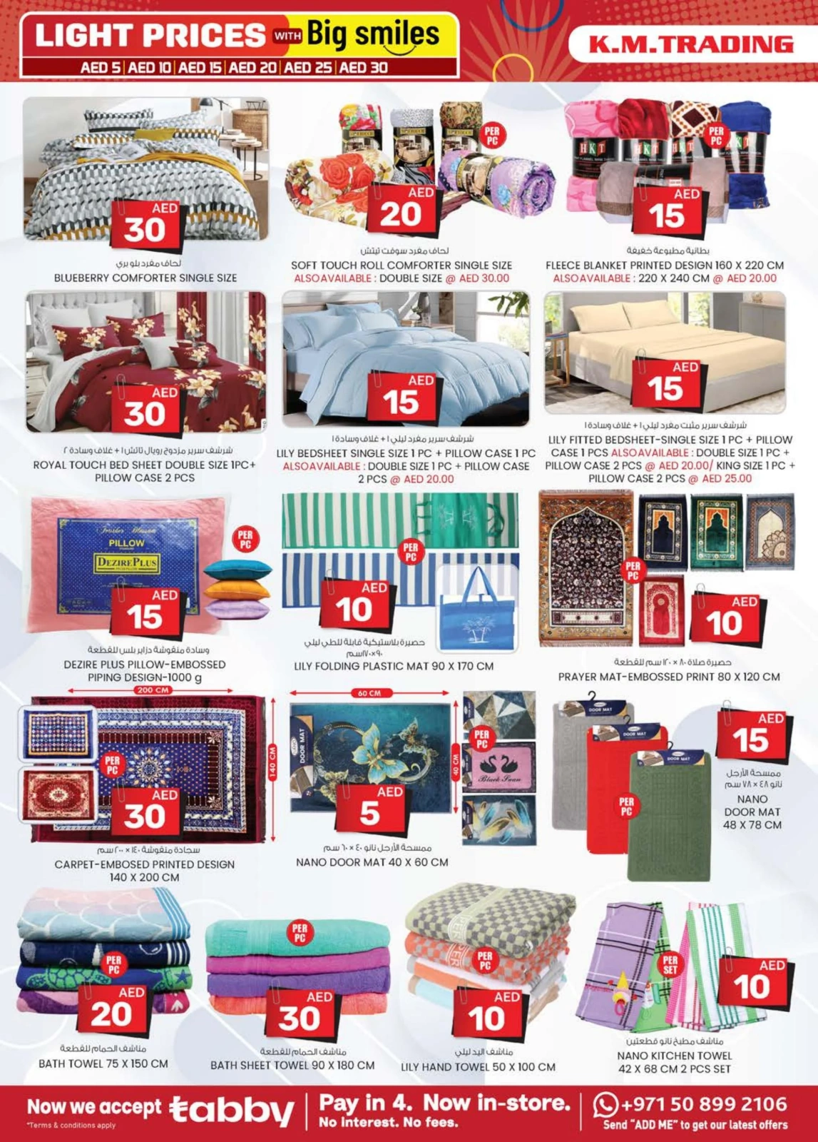Page 14 in Light Prices at Km trading UAE