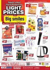 Page 1 in Light Prices at Km trading UAE