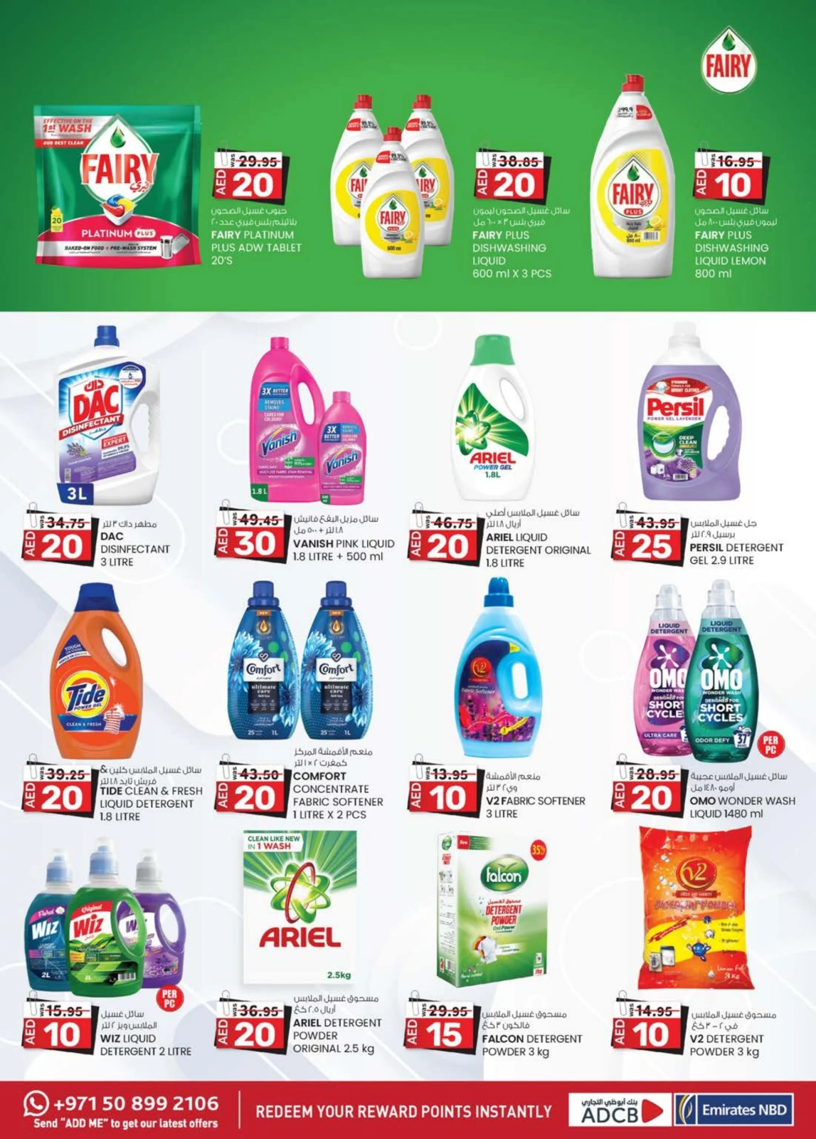 Page 25 in Light Prices at Km trading UAE