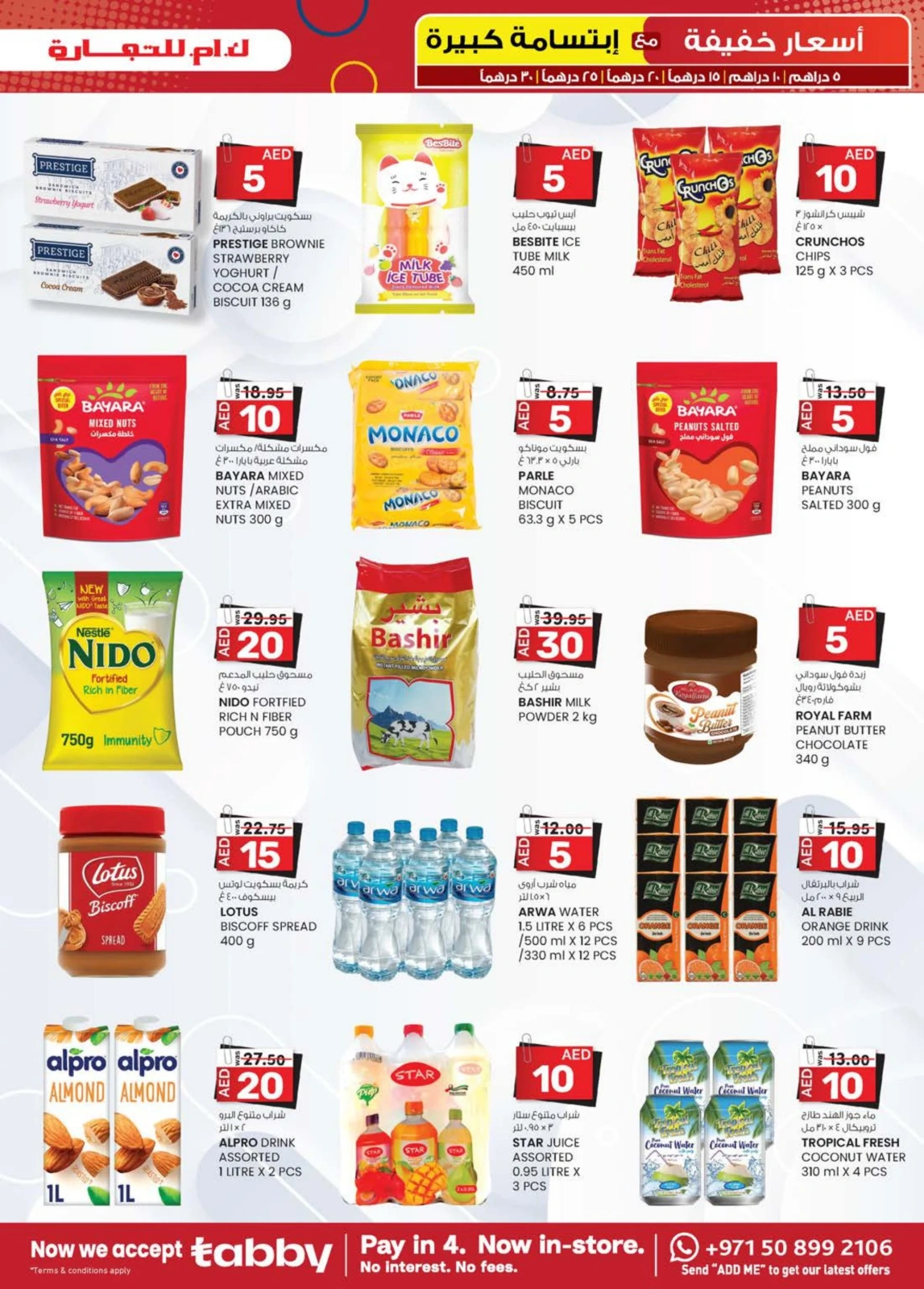 Page 27 in Light Prices at Km trading UAE