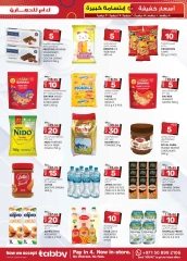 Page 27 in Light Prices at Km trading UAE