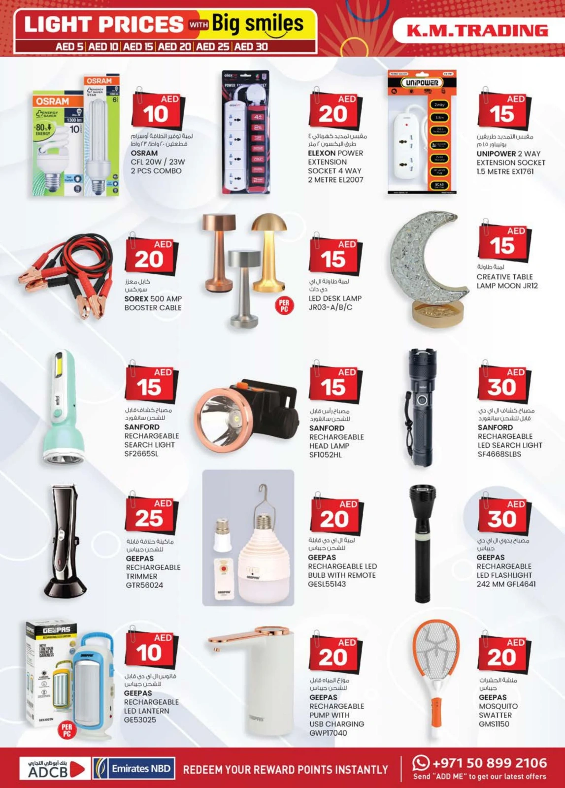 Page 4 in Light Prices at Km trading UAE