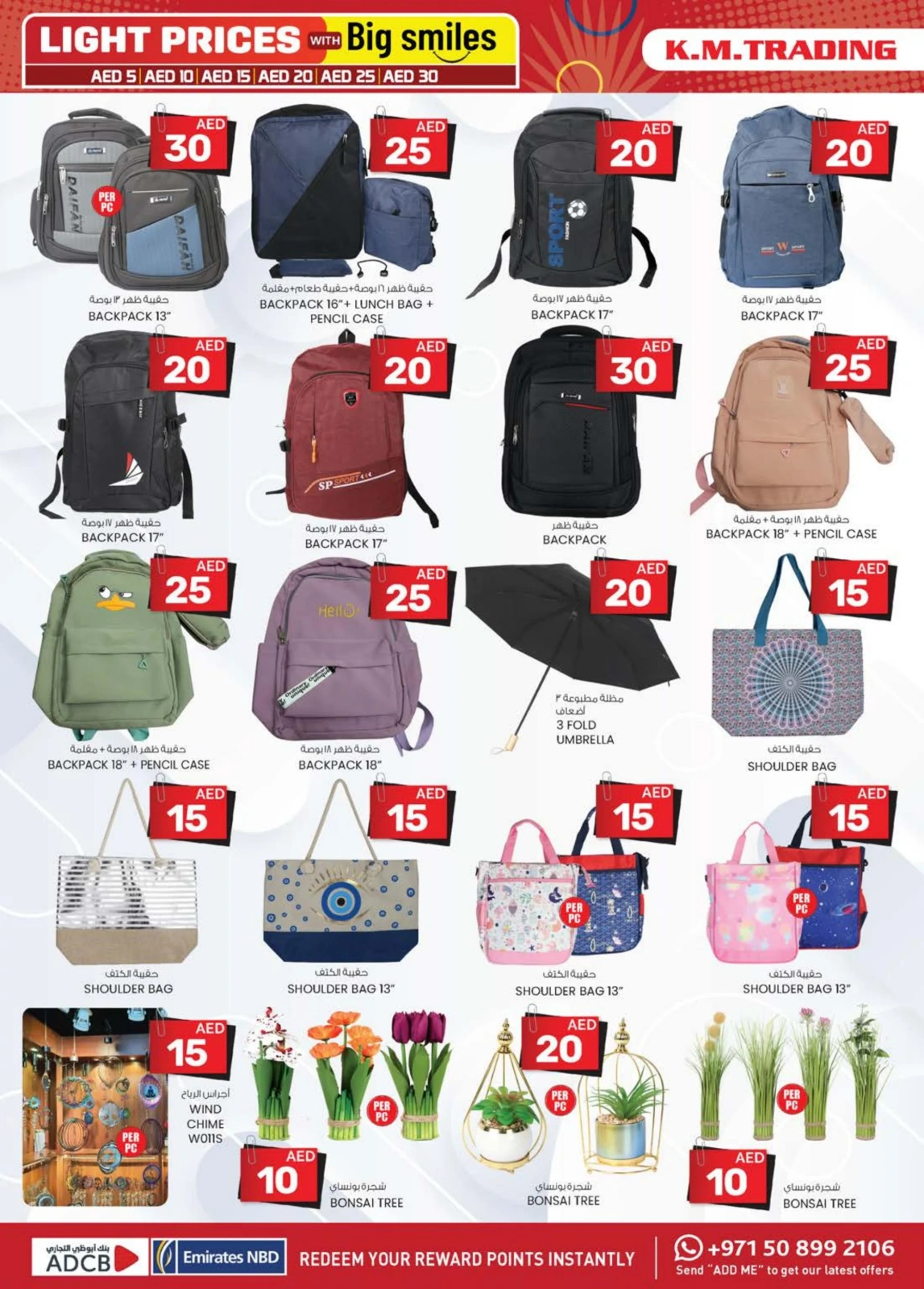 Page 12 in Light Prices at Km trading UAE