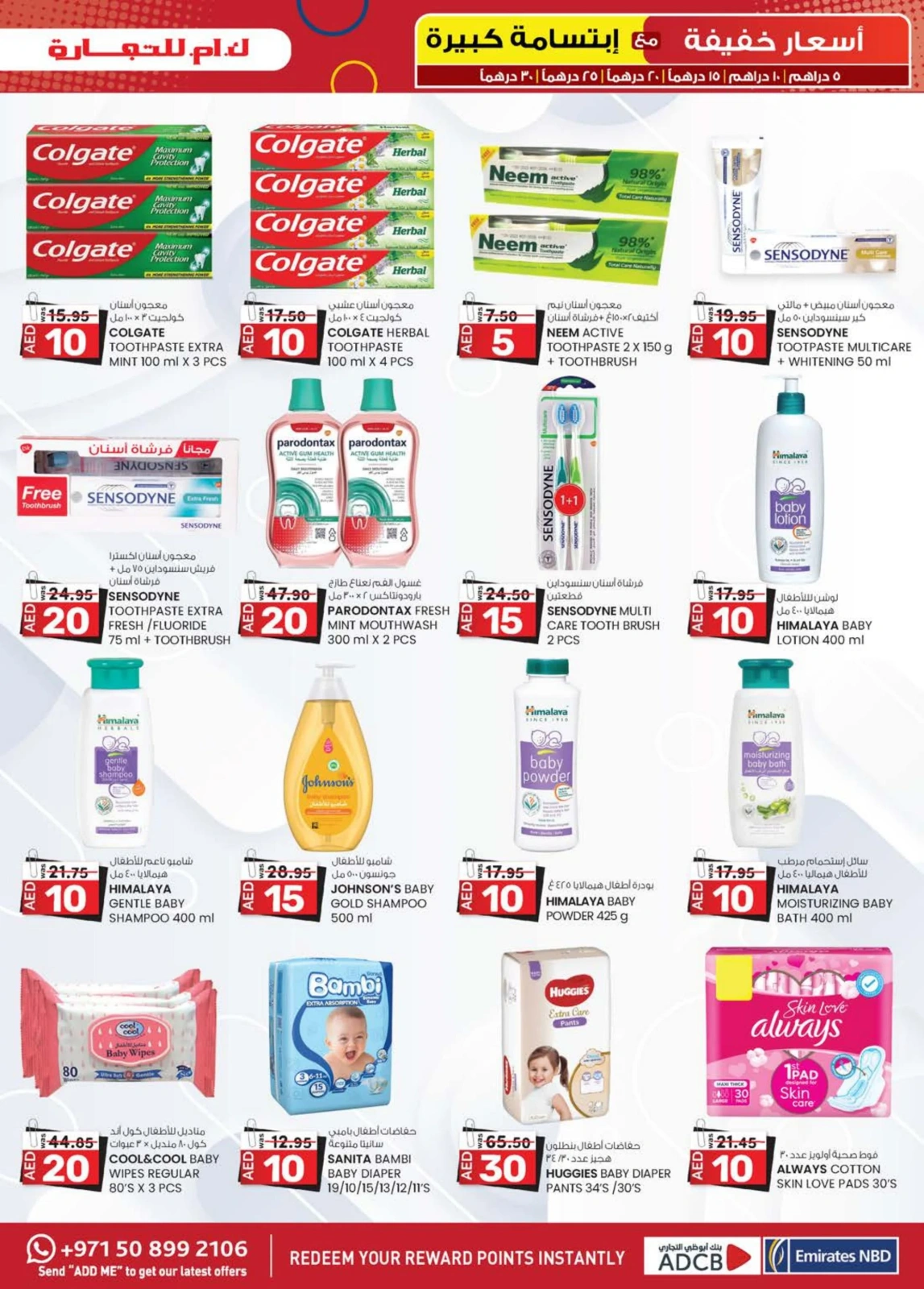 Page 21 in Light Prices at Km trading UAE