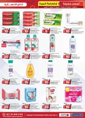 Page 21 in Light Prices at Km trading UAE