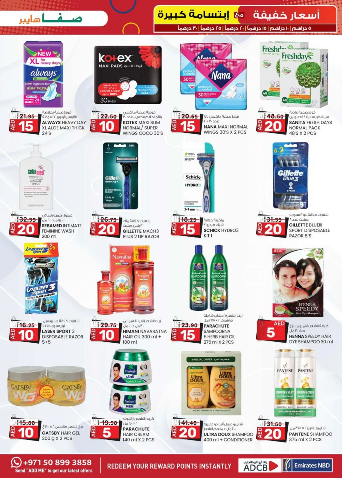 Page 21 in Light Prices at Km trading UAE