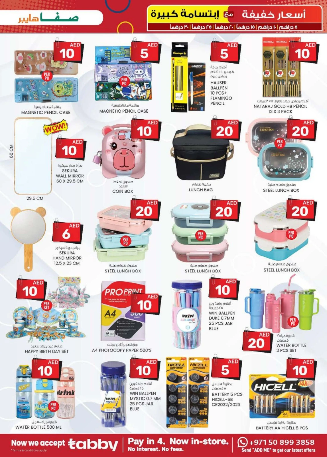 Page 11 in Light Prices at Km trading UAE