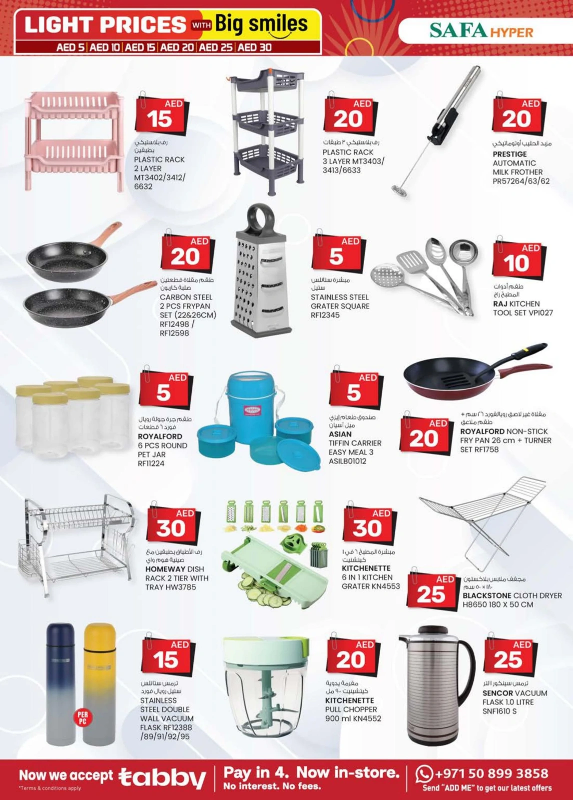 Page 10 in Light Prices at Km trading UAE