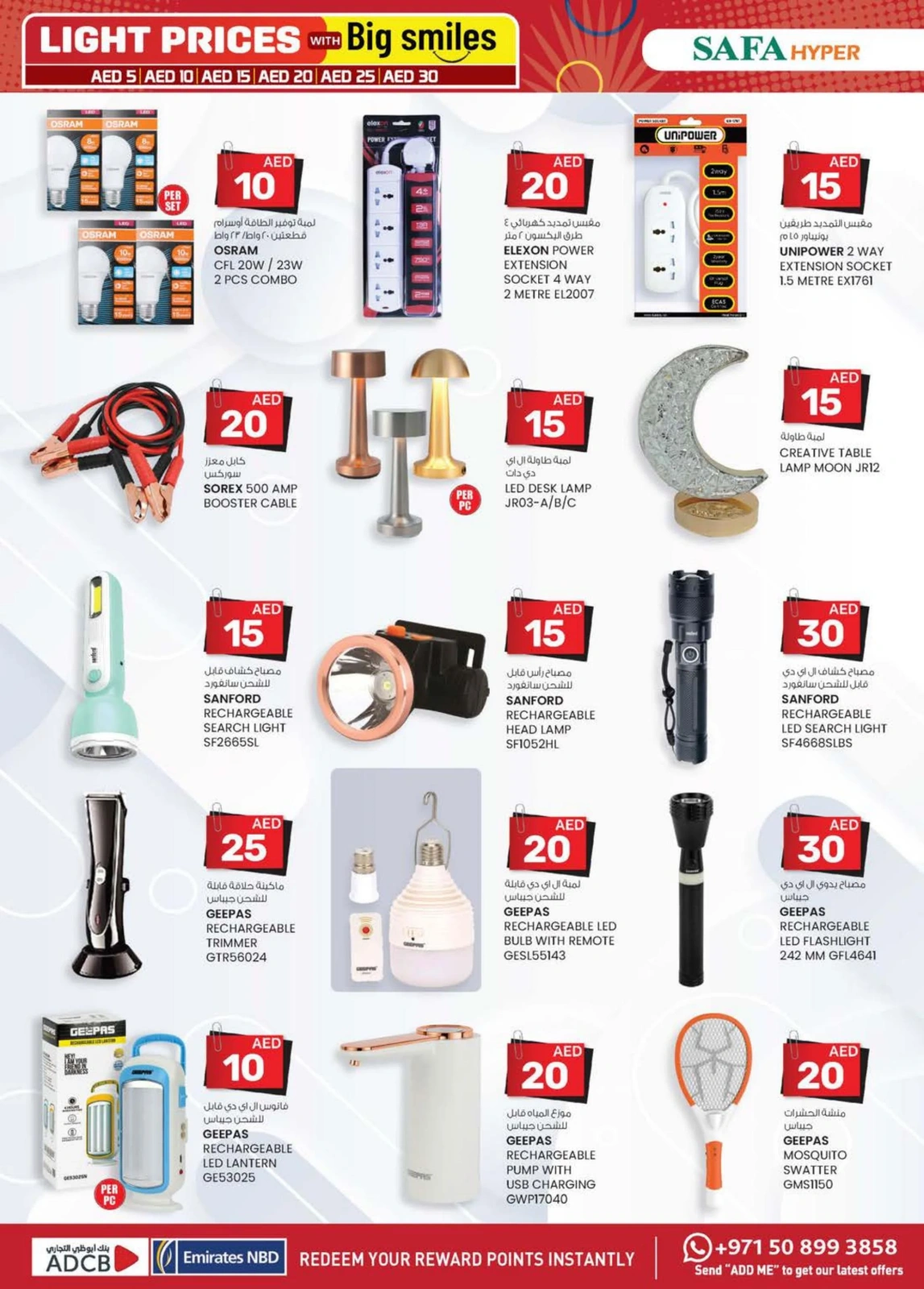 Page 4 in Light Prices at Km trading UAE