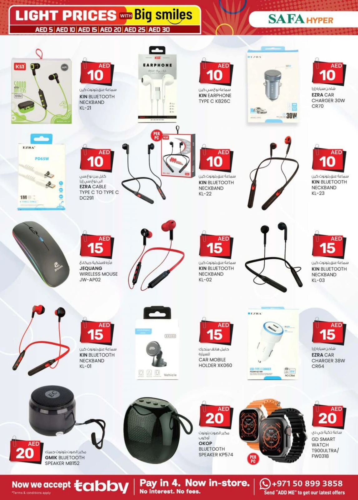 Page 2 in Light Prices at Km trading UAE