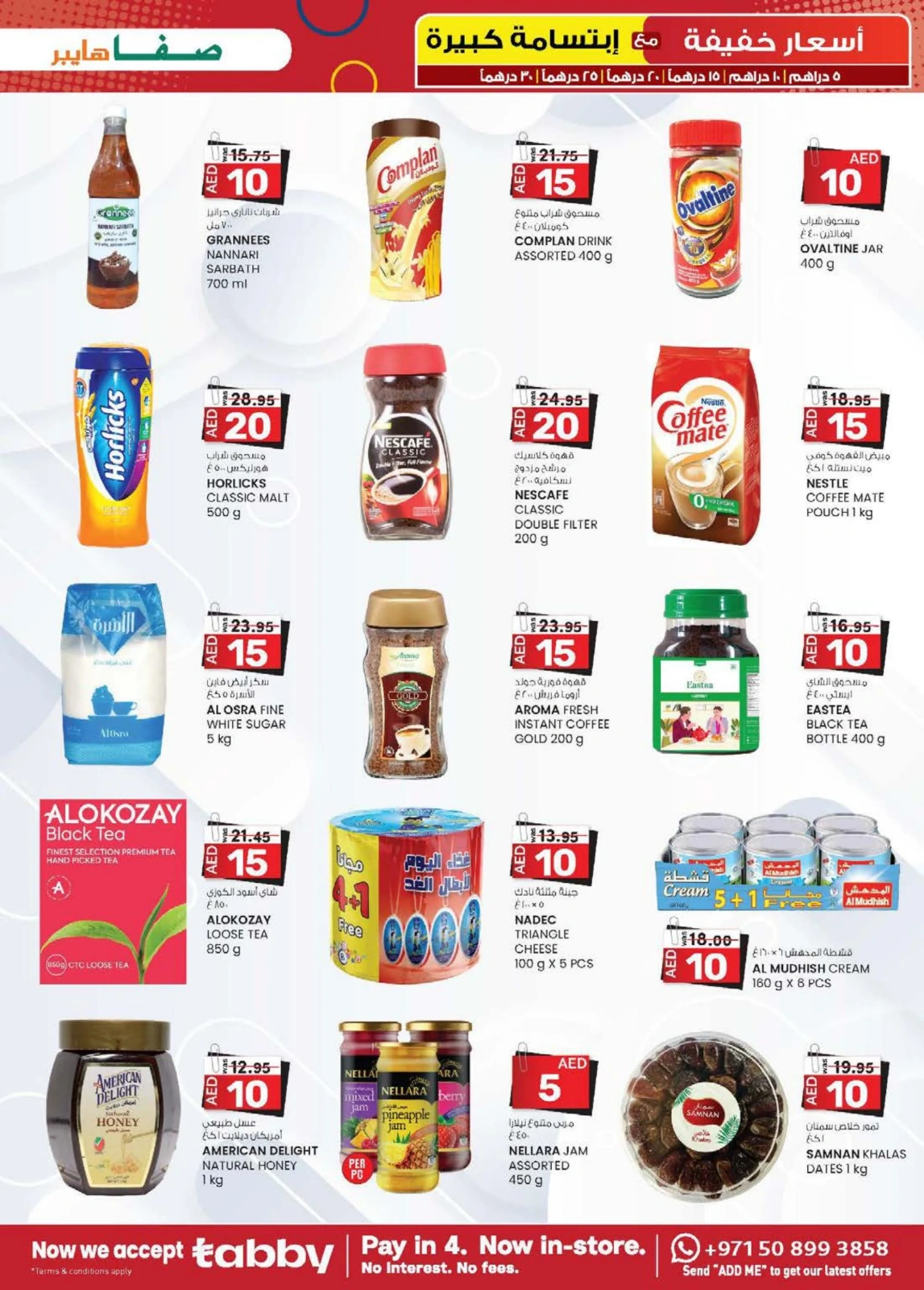 Page 27 in Light Prices at Km trading UAE