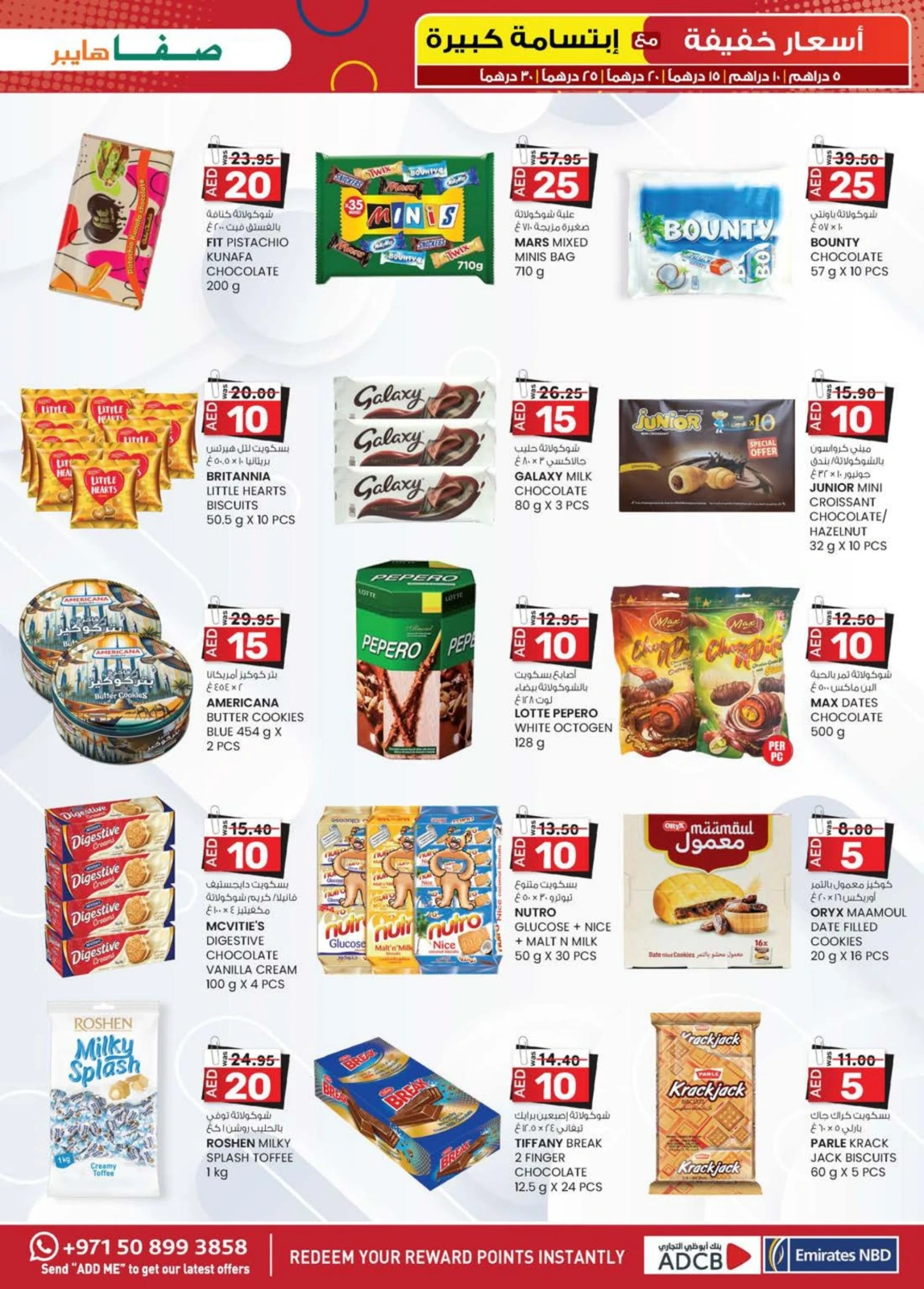 Page 25 in Light Prices at Km trading UAE