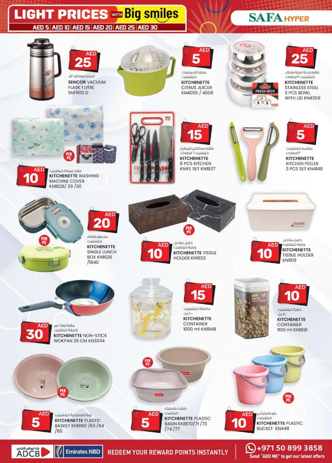 Page 8 in Light Prices at Km trading UAE