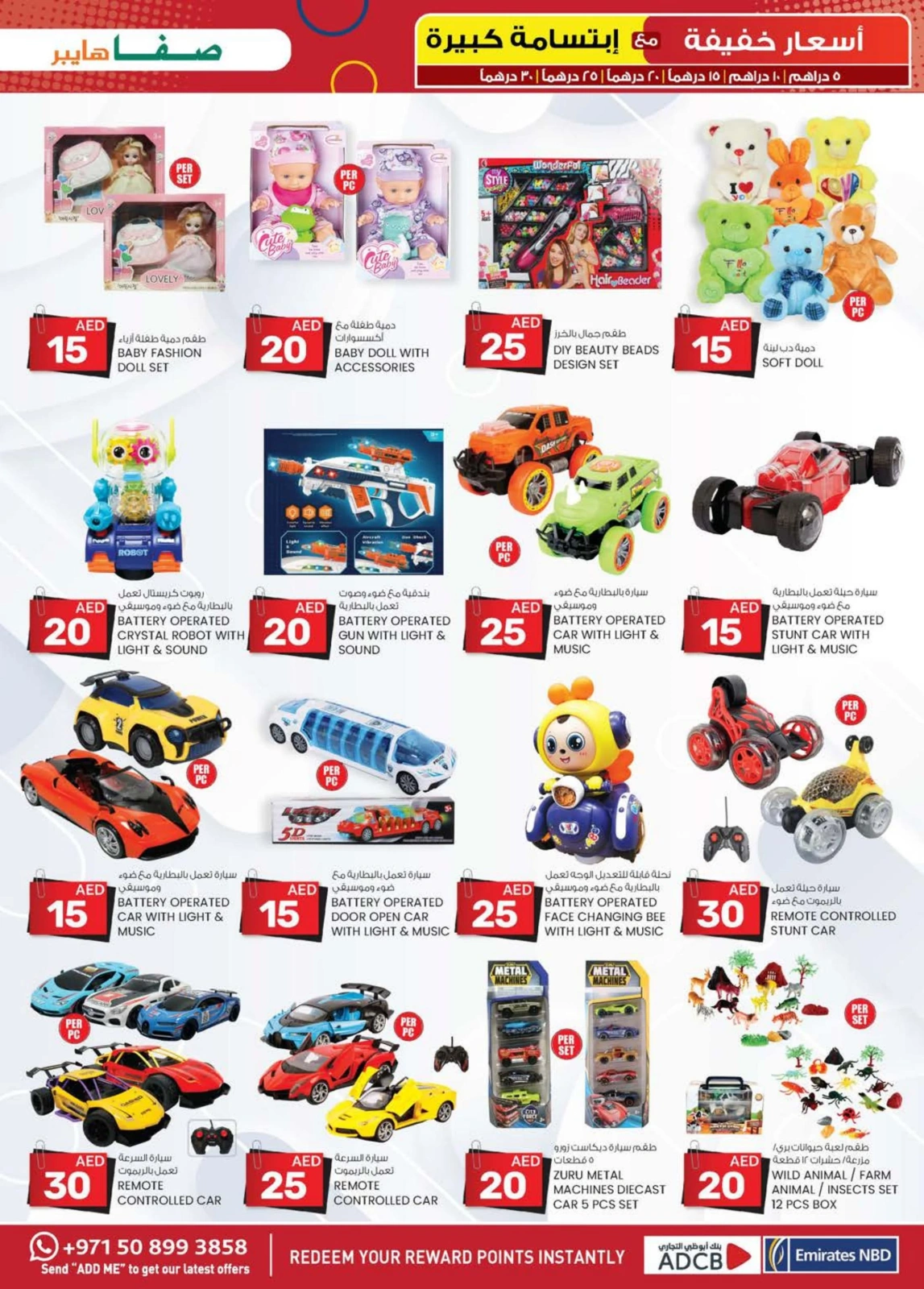 Page 13 in Light Prices at Km trading UAE
