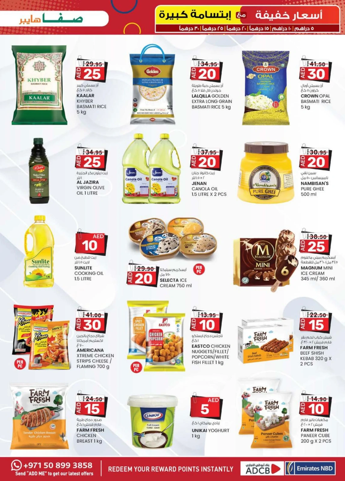Page 29 in Light Prices at Km trading UAE