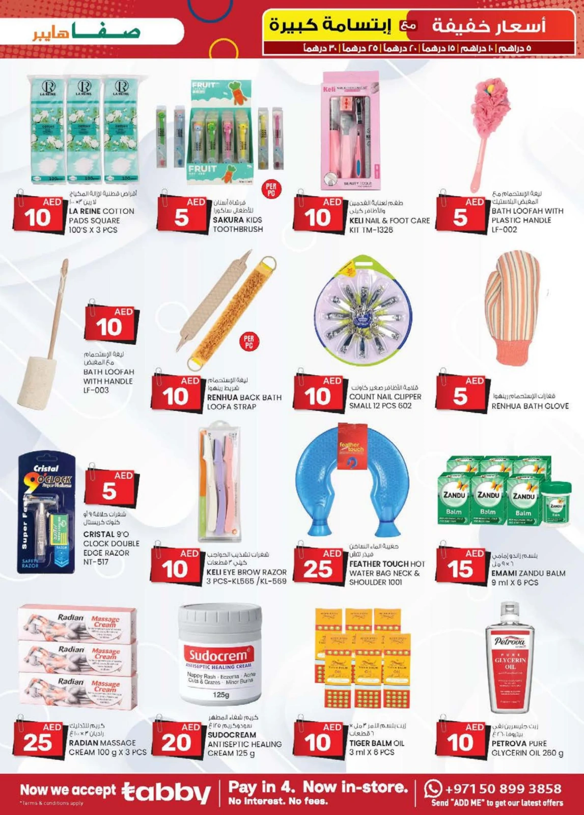 Page 19 in Light Prices at Km trading UAE