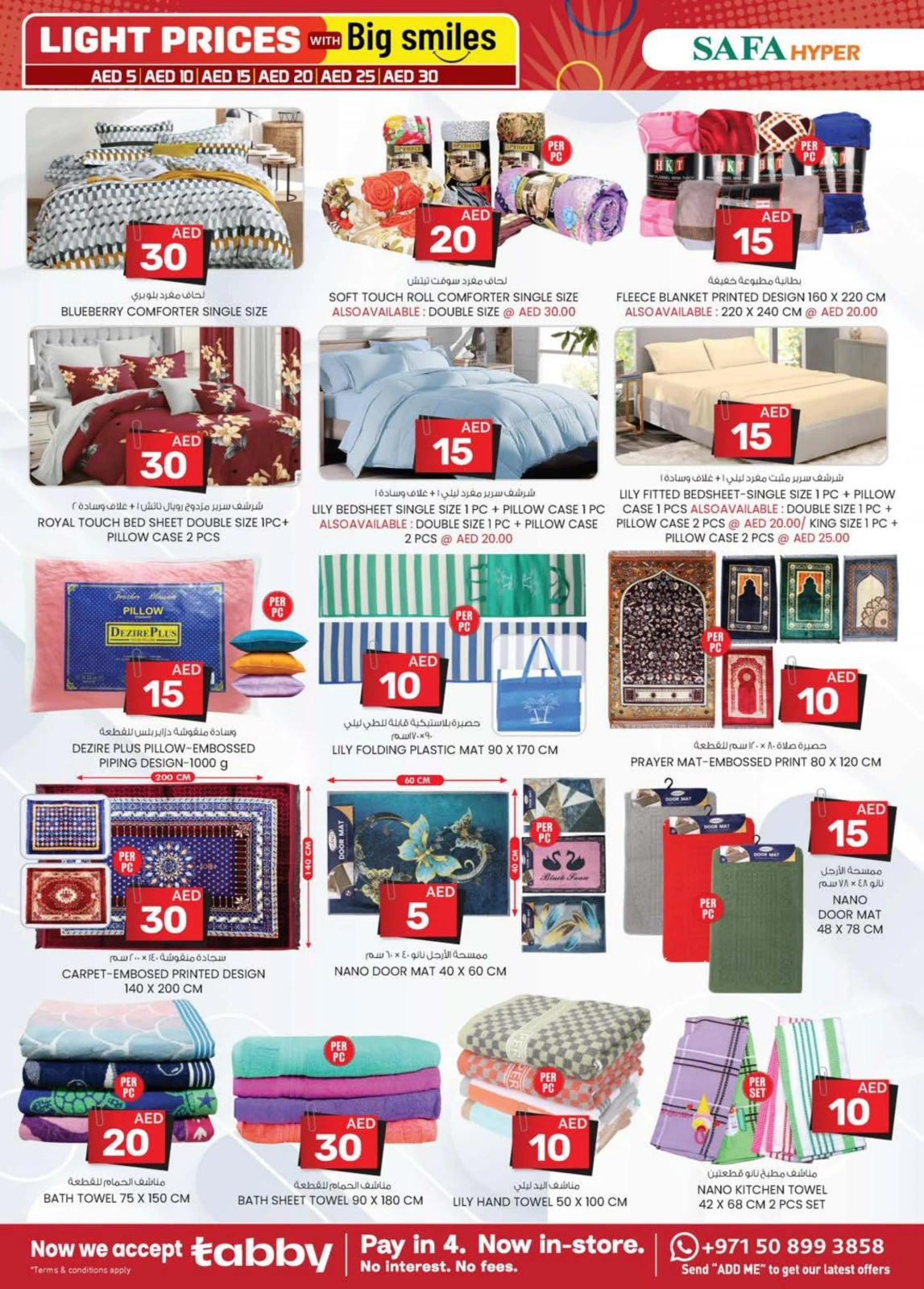 Page 14 in Light Prices at Km trading UAE