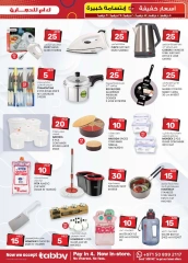 Page 7 in Light Prices at Km trading UAE